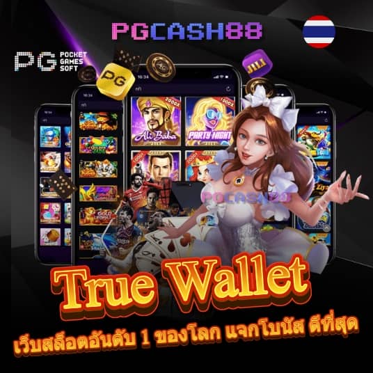 บอล 88