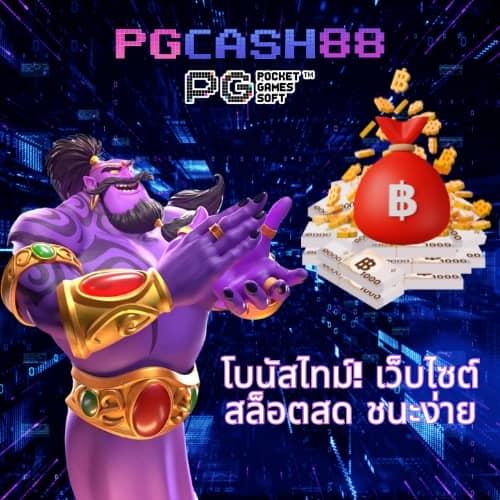 บอล 88