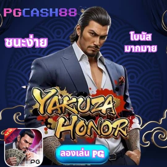 บอล 88