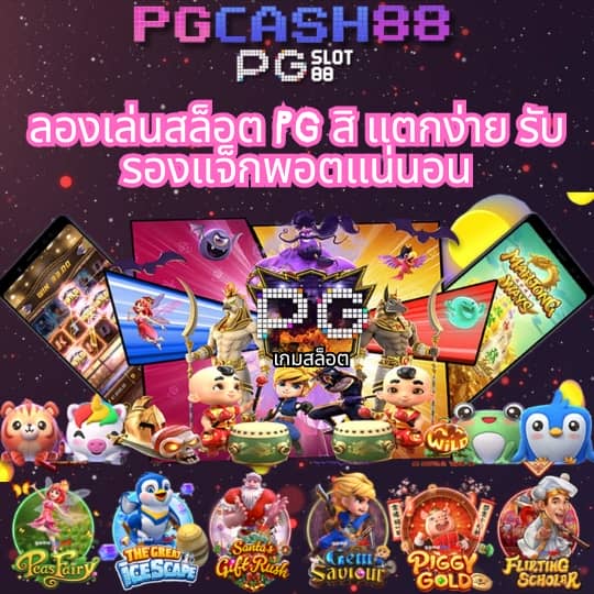 บอล 88